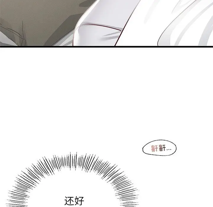 漫画《年轻代表/不该爱上妳》第47话第127张图