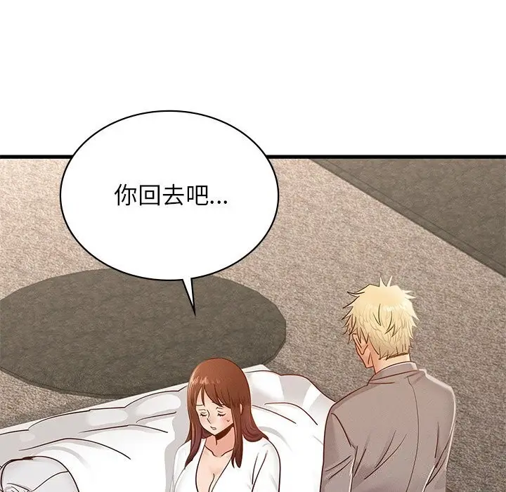漫画《年轻代表/不该爱上妳》第47话第141张图