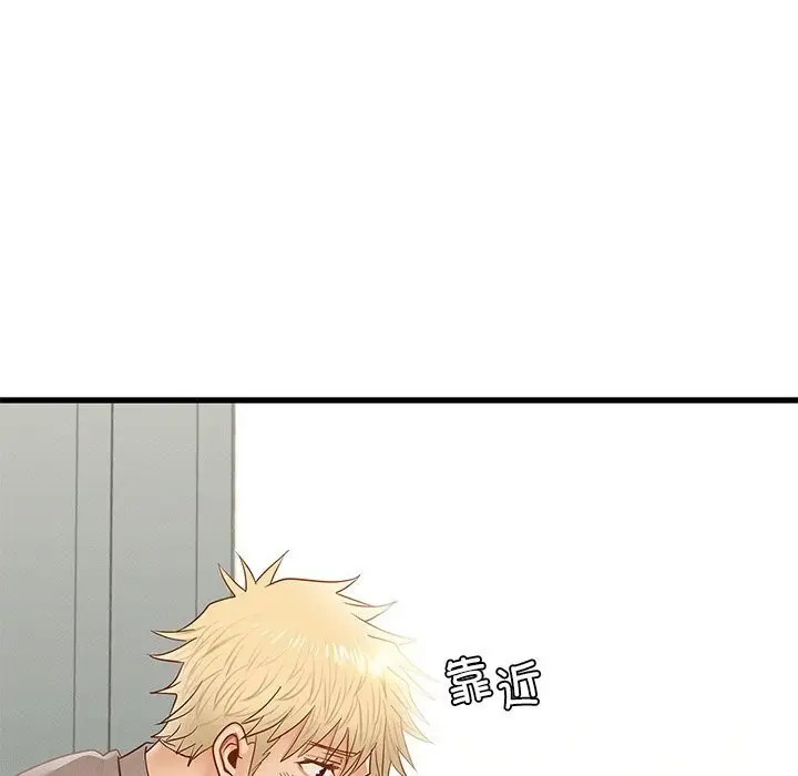 漫画《年轻代表/不该爱上妳》第47话第143张图