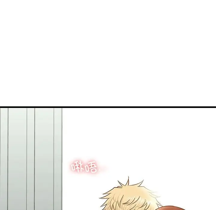 漫画《年轻代表/不该爱上妳》第47话第149张图