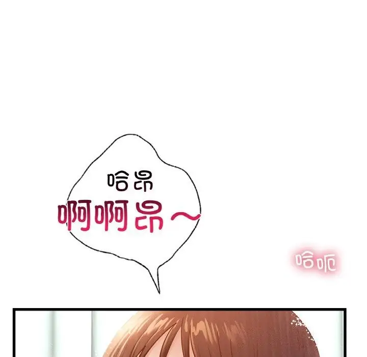 漫画《年轻代表/不该爱上妳》第47话第18张图