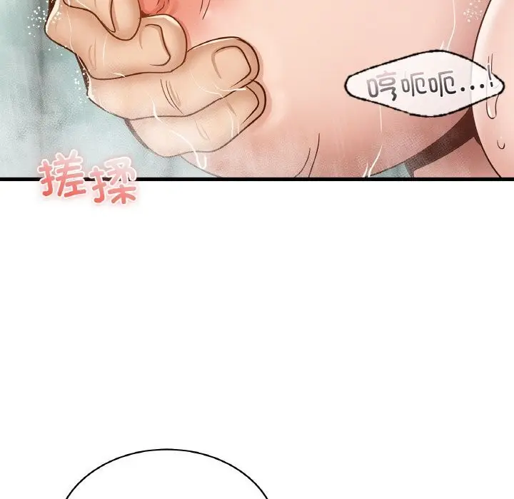 漫画《年轻代表/不该爱上妳》第47话第25张图