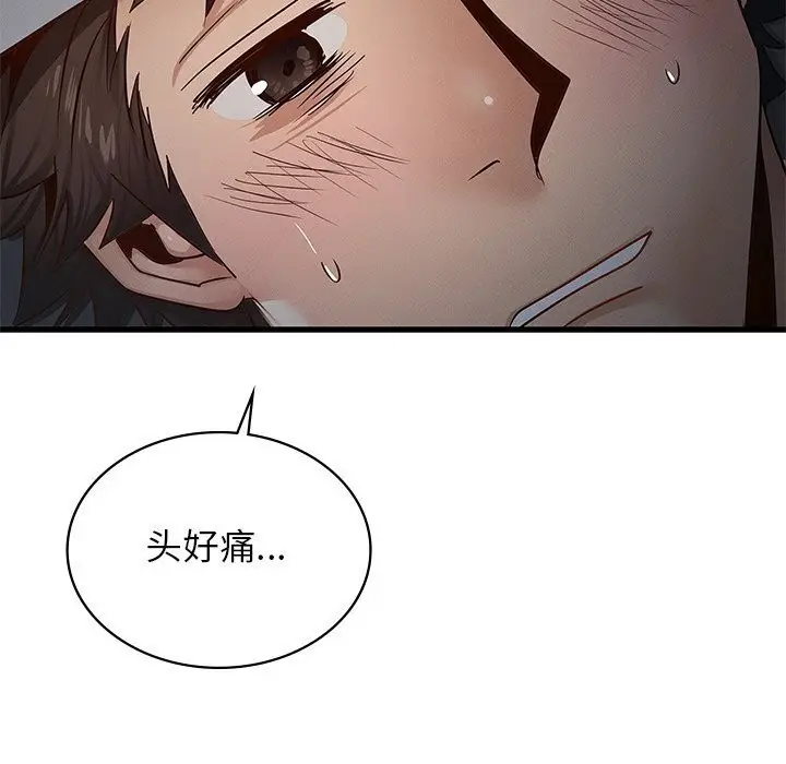 漫画《年轻代表/不该爱上妳》第47话第38张图
