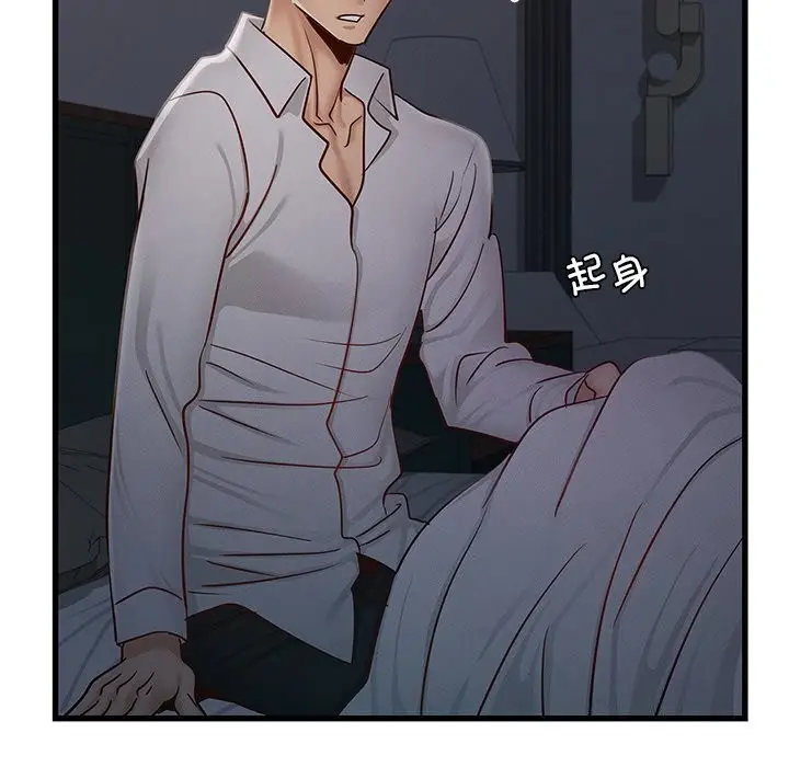 漫画《年轻代表/不该爱上妳》第47话第40张图