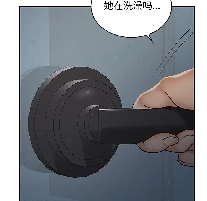漫画《年轻代表/不该爱上妳》第47话第44张图