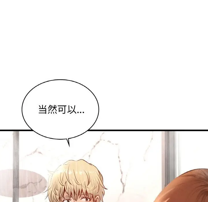 漫画《年轻代表/不该爱上妳》第47话第5张图