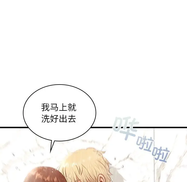 漫画《年轻代表/不该爱上妳》第47话第51张图