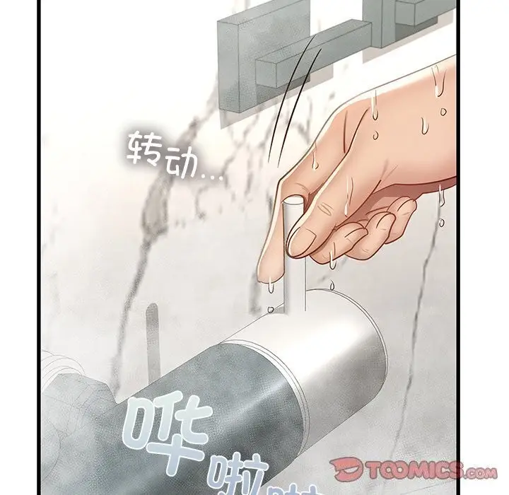 漫画《年轻代表/不该爱上妳》第47话第57张图