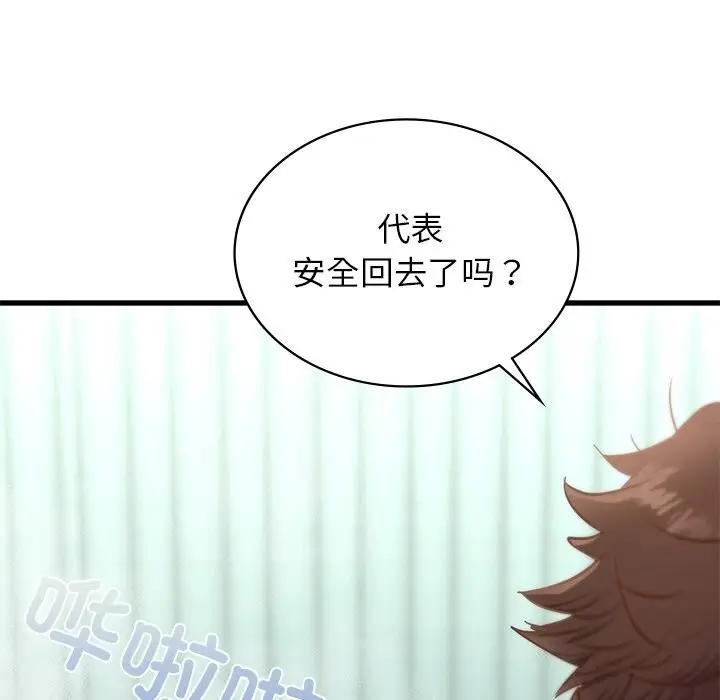 漫画《年轻代表/不该爱上妳》第47话第63张图