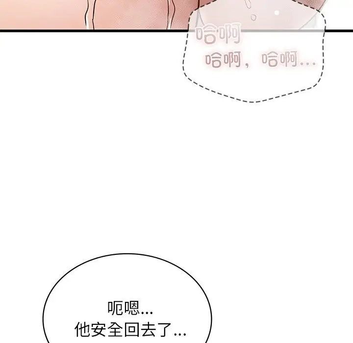 漫画《年轻代表/不该爱上妳》第47话第67张图