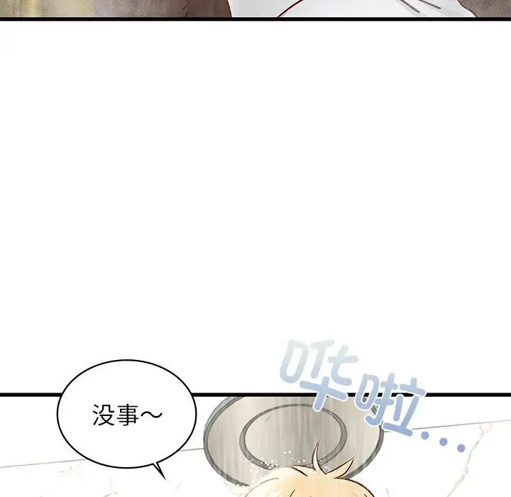 漫画《年轻代表/不该爱上妳》第47话第72张图