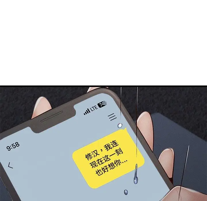 漫画《年轻代表/不该爱上妳》第48话第103张图