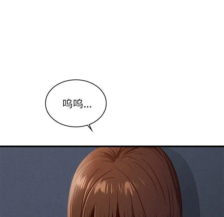 漫画《年轻代表/不该爱上妳》第48话第106张图