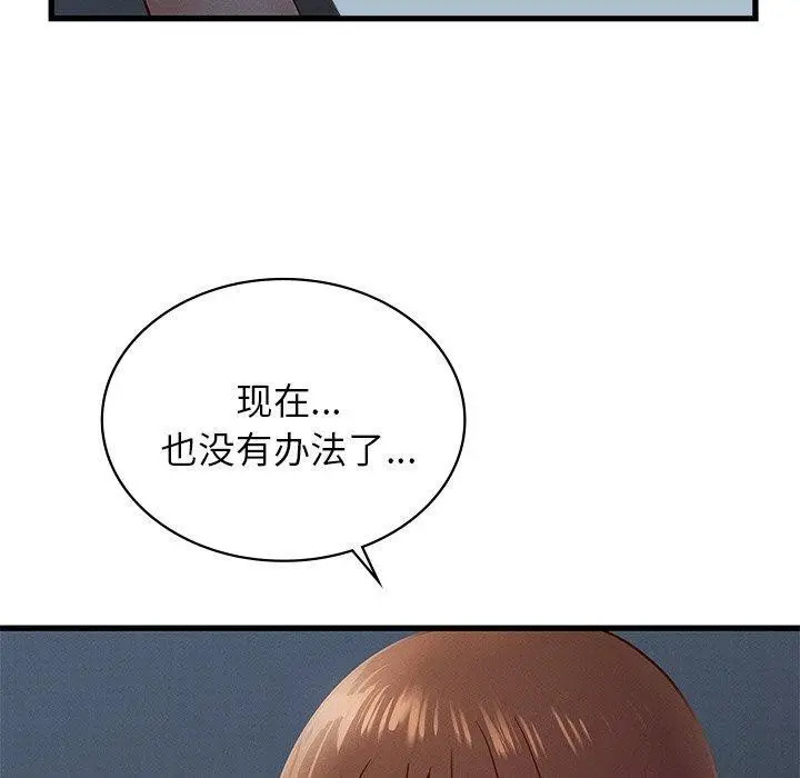 漫画《年轻代表/不该爱上妳》第48话第110张图