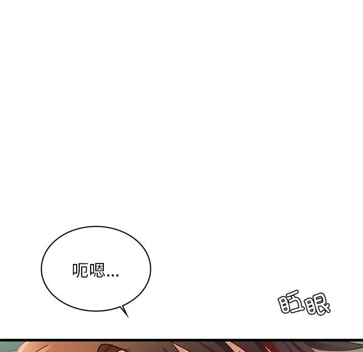 漫画《年轻代表/不该爱上妳》第48话第118张图