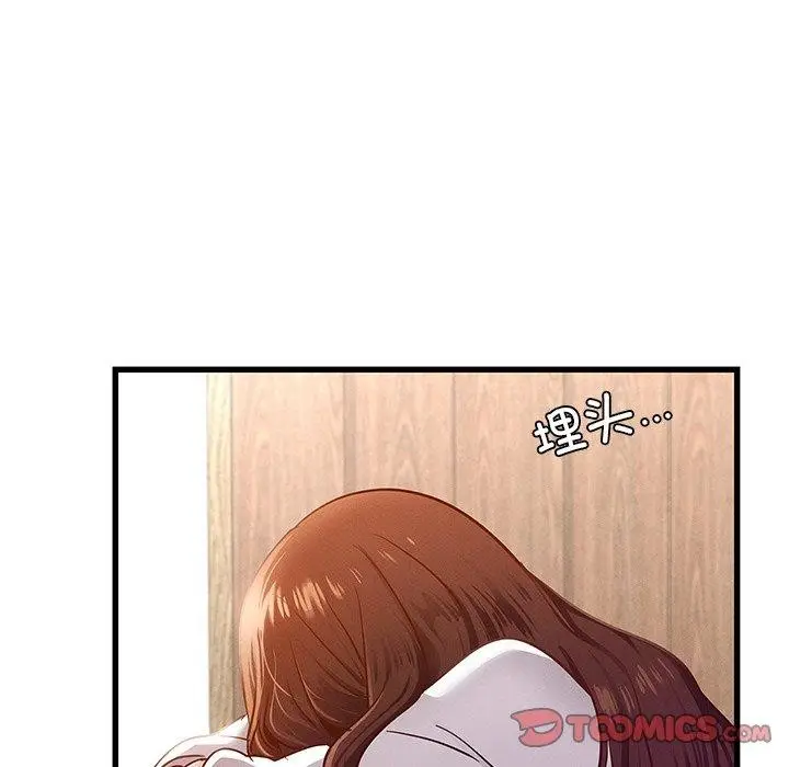 漫画《年轻代表/不该爱上妳》第48话第123张图