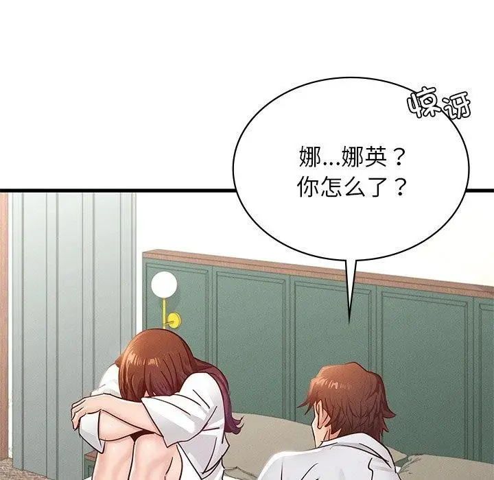 漫画《年轻代表/不该爱上妳》第48话第125张图