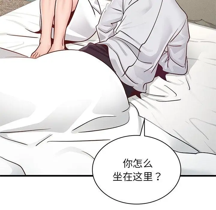 漫画《年轻代表/不该爱上妳》第48话第126张图