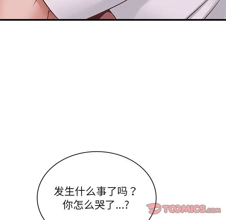 漫画《年轻代表/不该爱上妳》第48话第129张图
