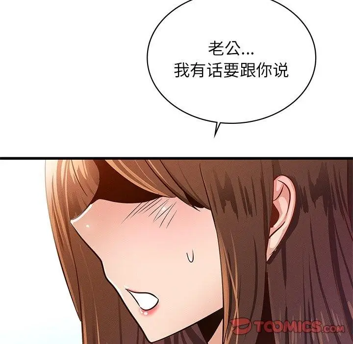 漫画《年轻代表/不该爱上妳》第48话第135张图