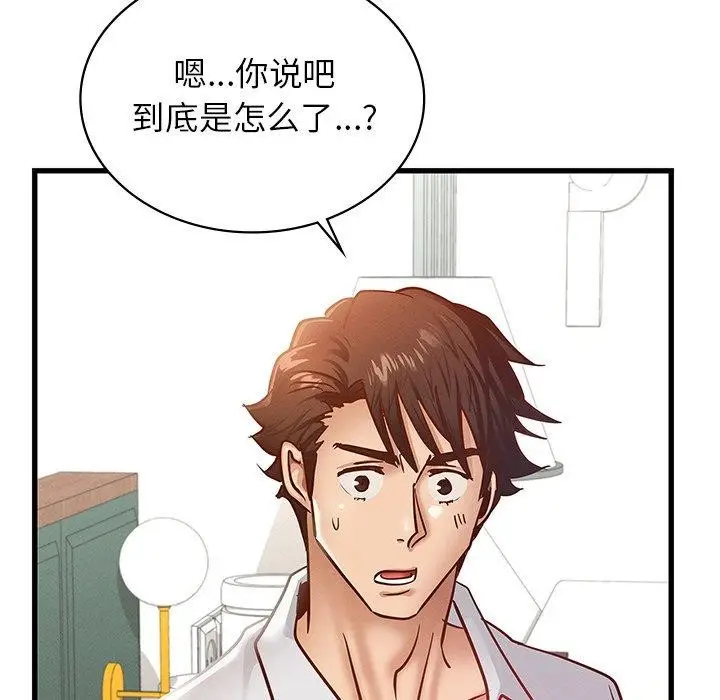 漫画《年轻代表/不该爱上妳》第48话第137张图