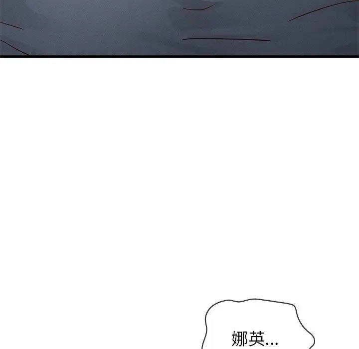 漫画《年轻代表/不该爱上妳》第48话第14张图