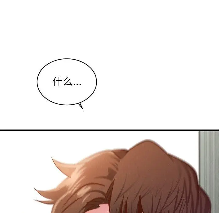 漫画《年轻代表/不该爱上妳》第48话第143张图