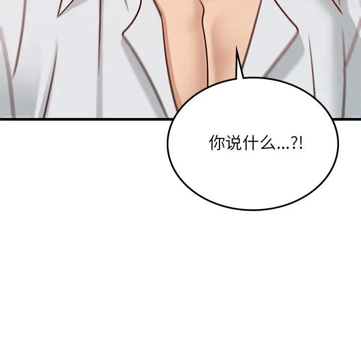 漫画《年轻代表/不该爱上妳》第48话第145张图