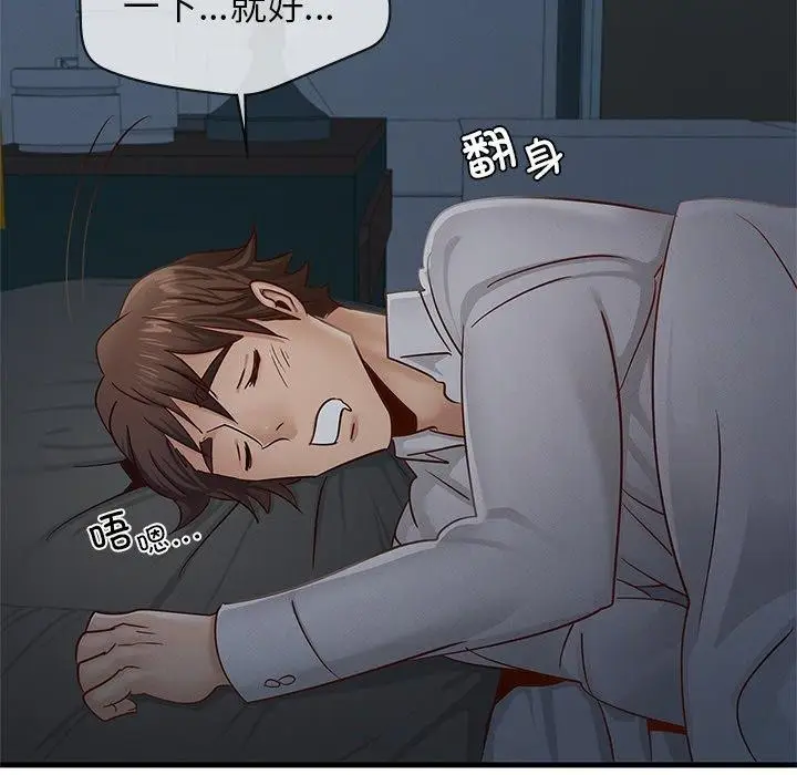 漫画《年轻代表/不该爱上妳》第48话第17张图