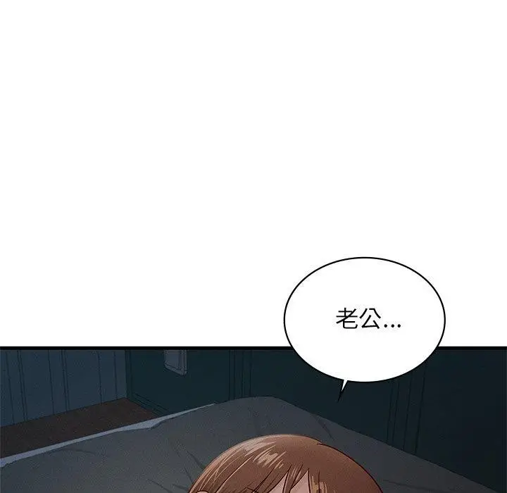 漫画《年轻代表/不该爱上妳》第48话第18张图