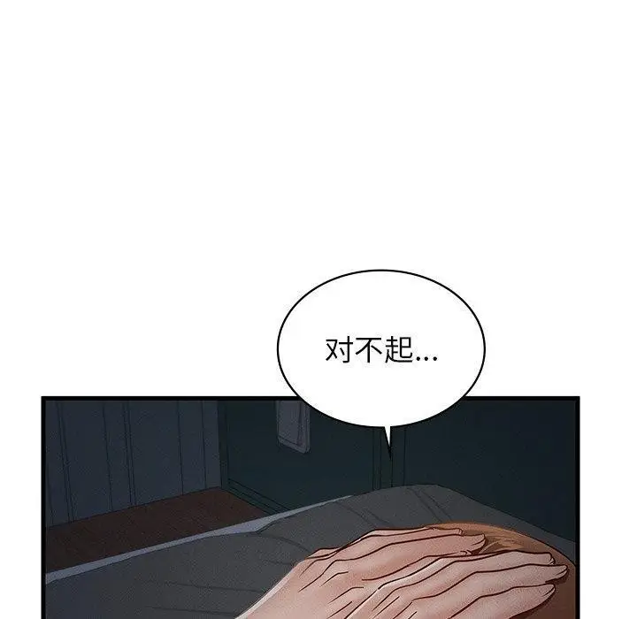 漫画《年轻代表/不该爱上妳》第48话第20张图