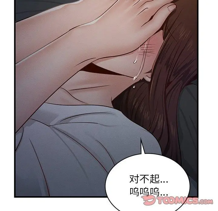 漫画《年轻代表/不该爱上妳》第48话第21张图