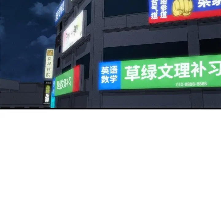 漫画《年轻代表/不该爱上妳》第48话第29张图
