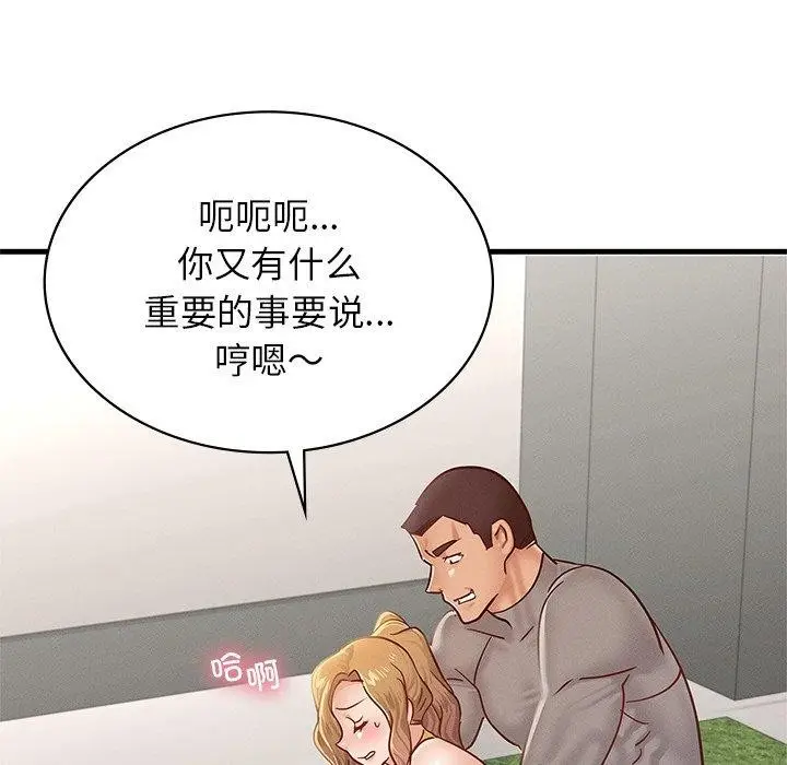 漫画《年轻代表/不该爱上妳》第48话第34张图