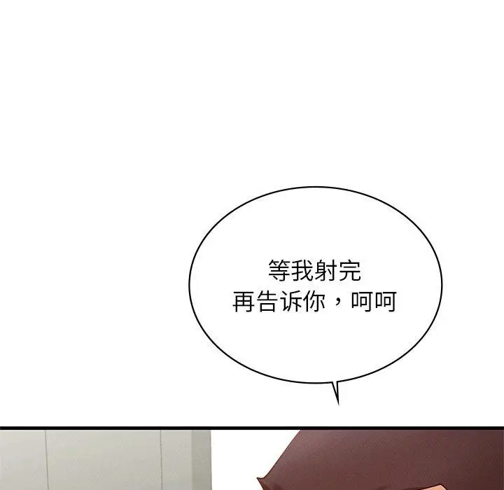 漫画《年轻代表/不该爱上妳》第48话第36张图