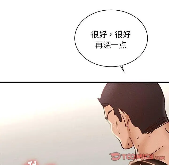 漫画《年轻代表/不该爱上妳》第48话第39张图