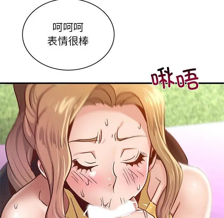 漫画《年轻代表/不该爱上妳》第48话第42张图