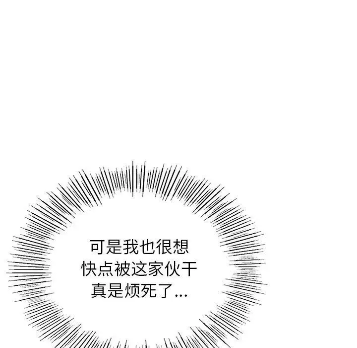 漫画《年轻代表/不该爱上妳》第48话第44张图