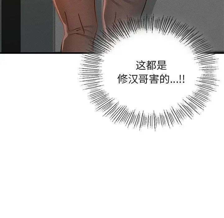 漫画《年轻代表/不该爱上妳》第48话第49张图