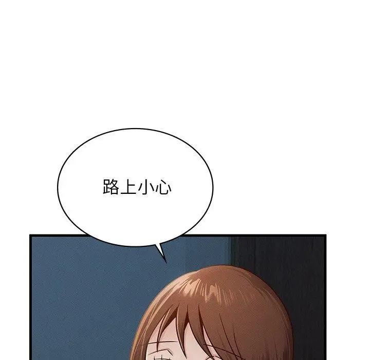 漫画《年轻代表/不该爱上妳》第48话第5张图