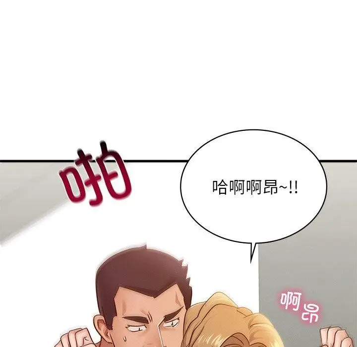 漫画《年轻代表/不该爱上妳》第48话第52张图