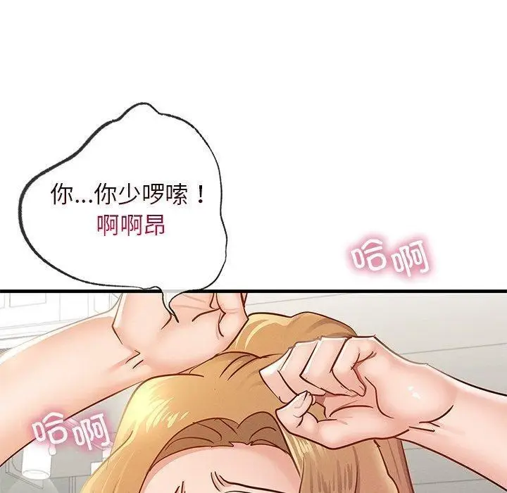 漫画《年轻代表/不该爱上妳》第48话第60张图