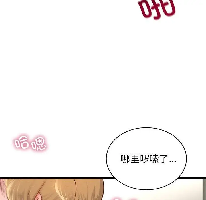 漫画《年轻代表/不该爱上妳》第48话第62张图