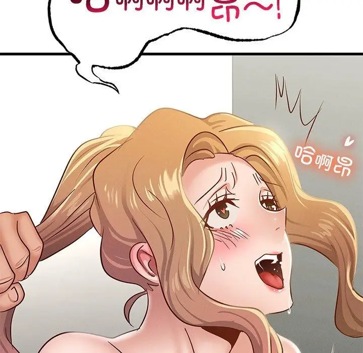 漫画《年轻代表/不该爱上妳》第48话第74张图