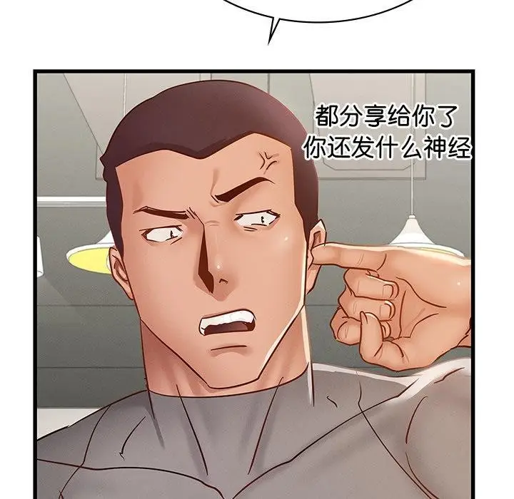 漫画《年轻代表/不该爱上妳》第48话第82张图