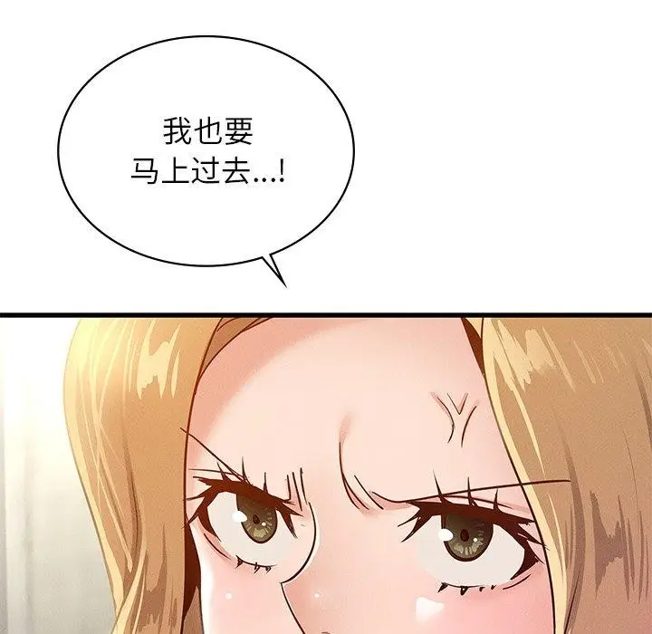 漫画《年轻代表/不该爱上妳》第48话第84张图