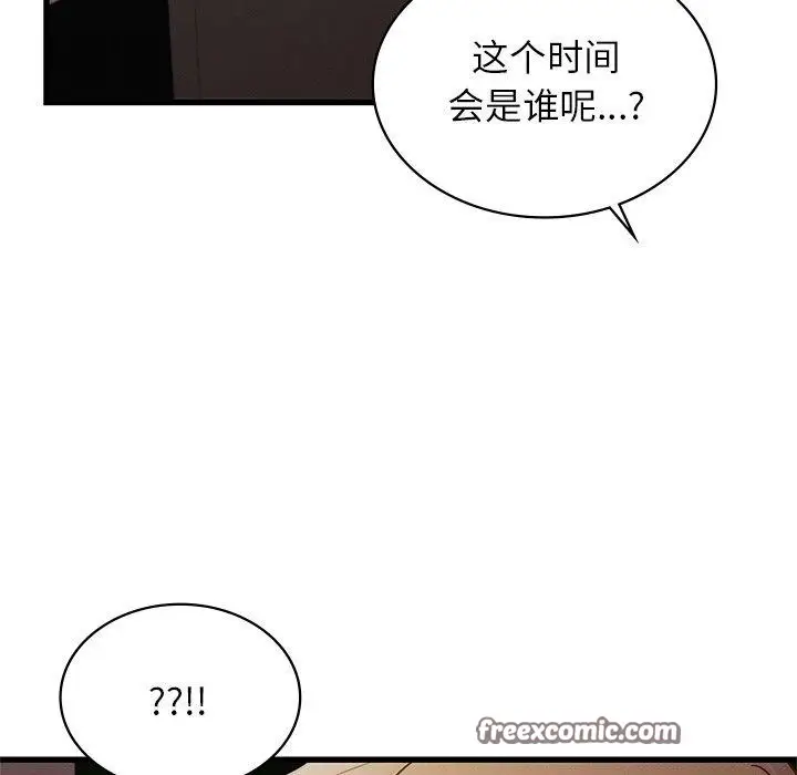 漫画《年轻代表/不该爱上妳》第48话第96张图