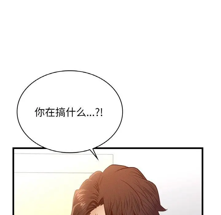 漫画《年轻代表/不该爱上妳》第49话第101张图
