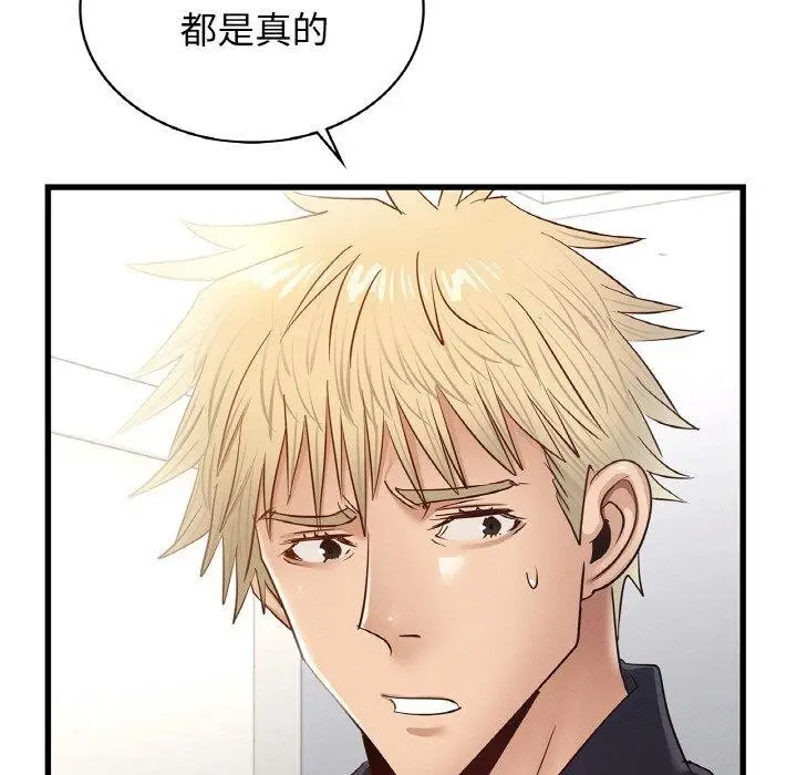 漫画《年轻代表/不该爱上妳》第49话第104张图