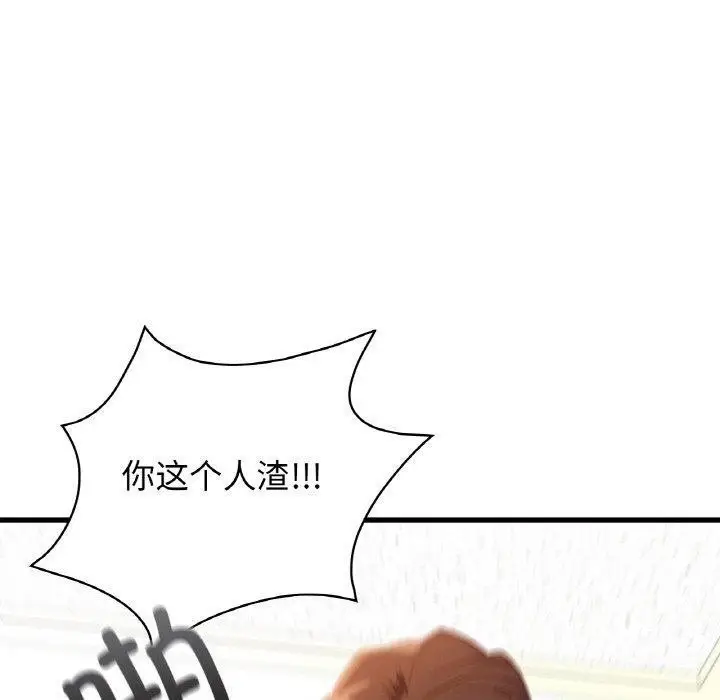 漫画《年轻代表/不该爱上妳》第49话第110张图
